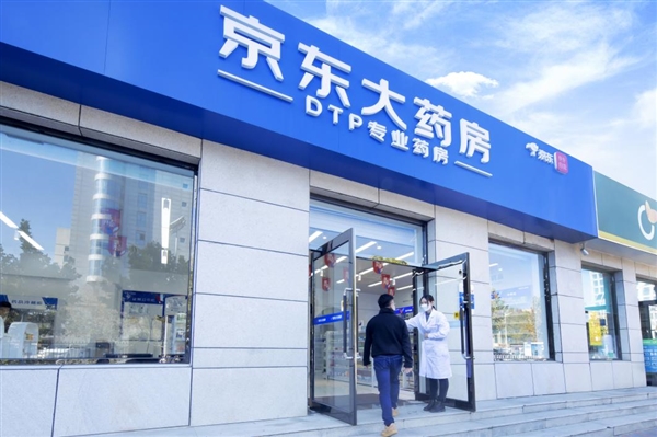 京东药店商城官网下载_京东大药房app下载_下载京东购药
