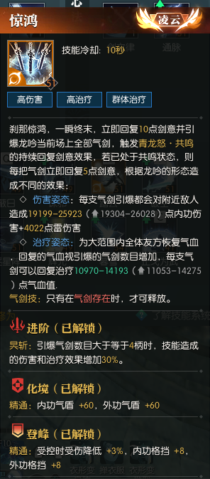 龙吟剑_剑龙吟馆_剑龙吟手游礼包