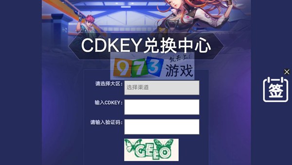 战魂铭人礼包码_战魂铭人礼包码20219月_2021战魂铭人礼包码
