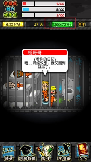 疯狂监狱逃生_监狱逃生_监狱逃生无限金币无限钻石
