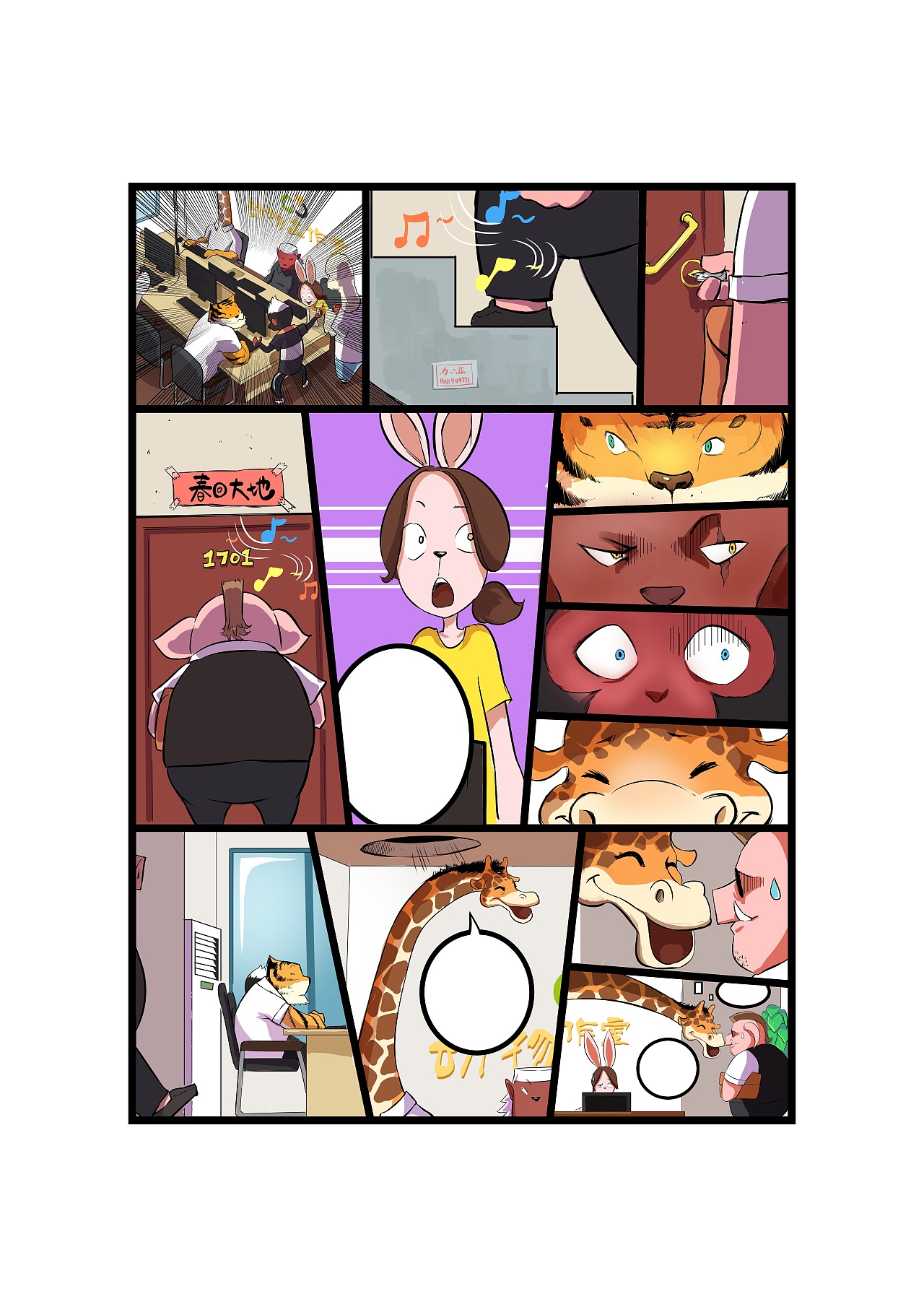 漫画免费观看下载软件_漫画免费观看软件_漫画免费观看的app推荐下载