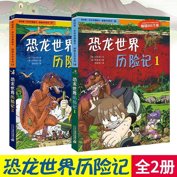 恐龙时代游戏手机版单机_恐龙时代游戏_恐龙时代游戏QQ空间