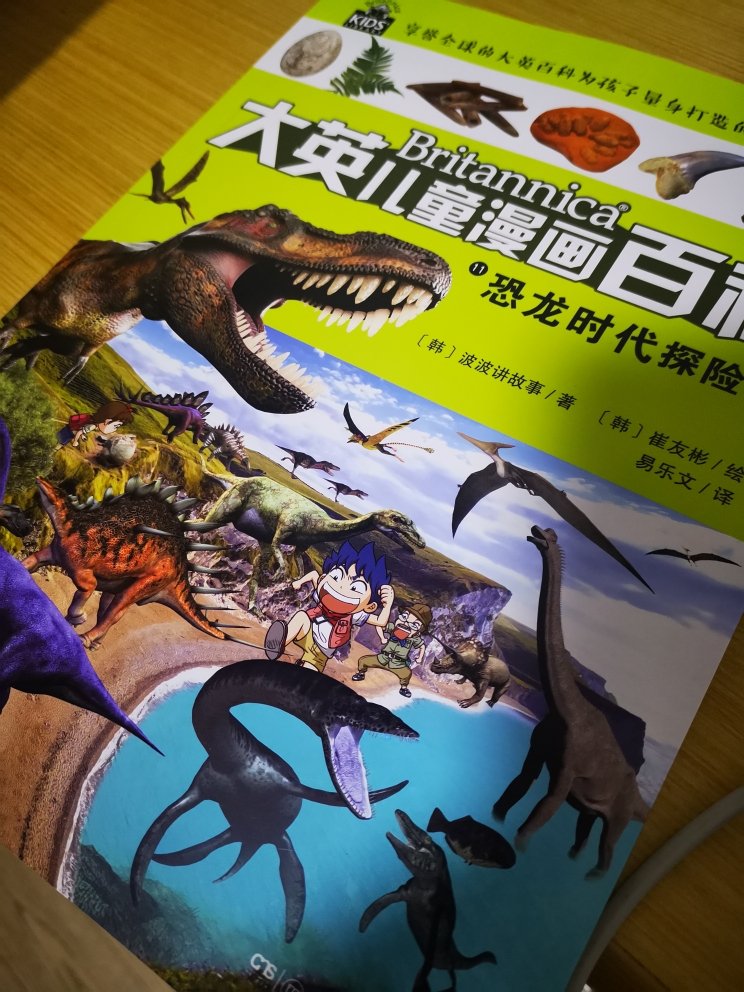 恐龙时代游戏QQ空间_恐龙时代游戏手机版单机_恐龙时代游戏