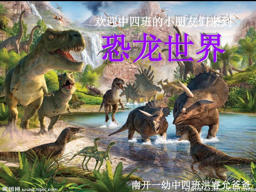 恐龙时代游戏QQ空间_恐龙时代游戏_恐龙时代游戏手机版单机