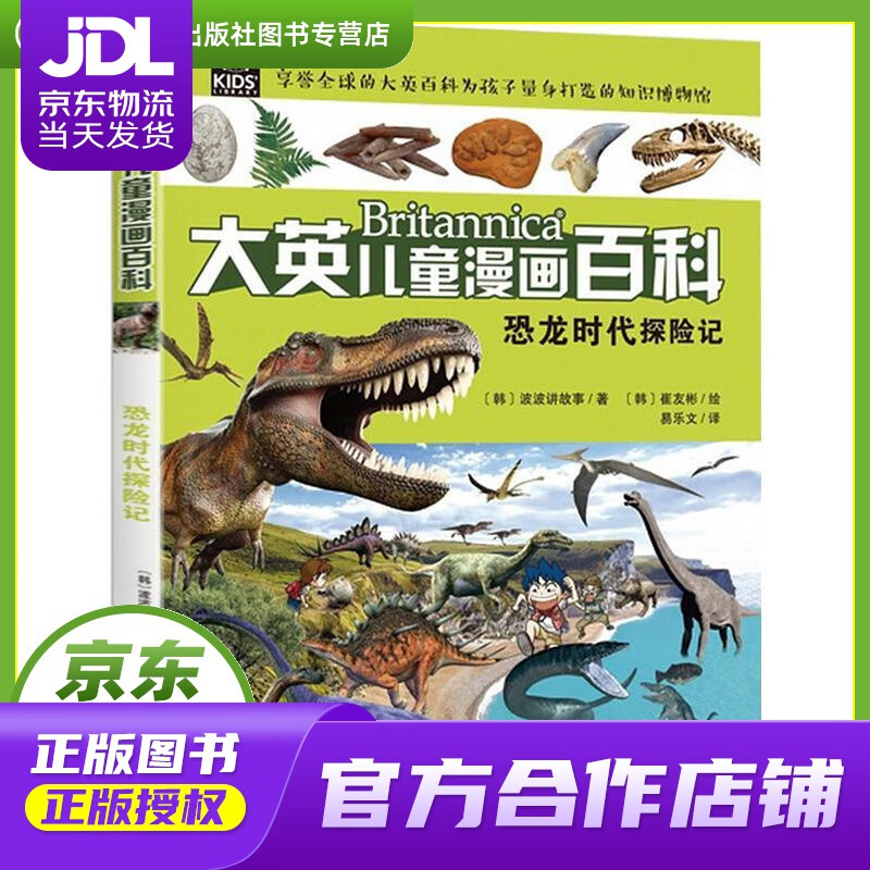 恐龙时代游戏_恐龙时代游戏手机版单机_恐龙时代游戏QQ空间