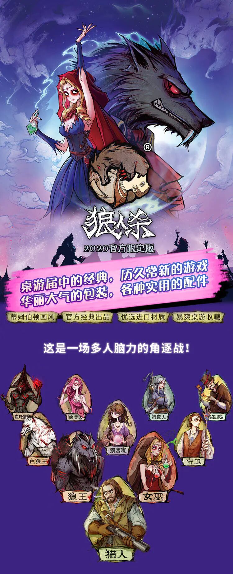 狼人杀金水_狼人杀金水_狼人杀金水