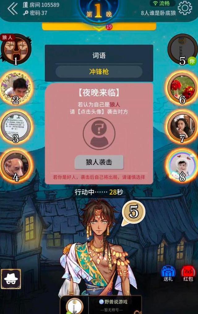 狼人杀金水_狼人杀金水_狼人杀金水