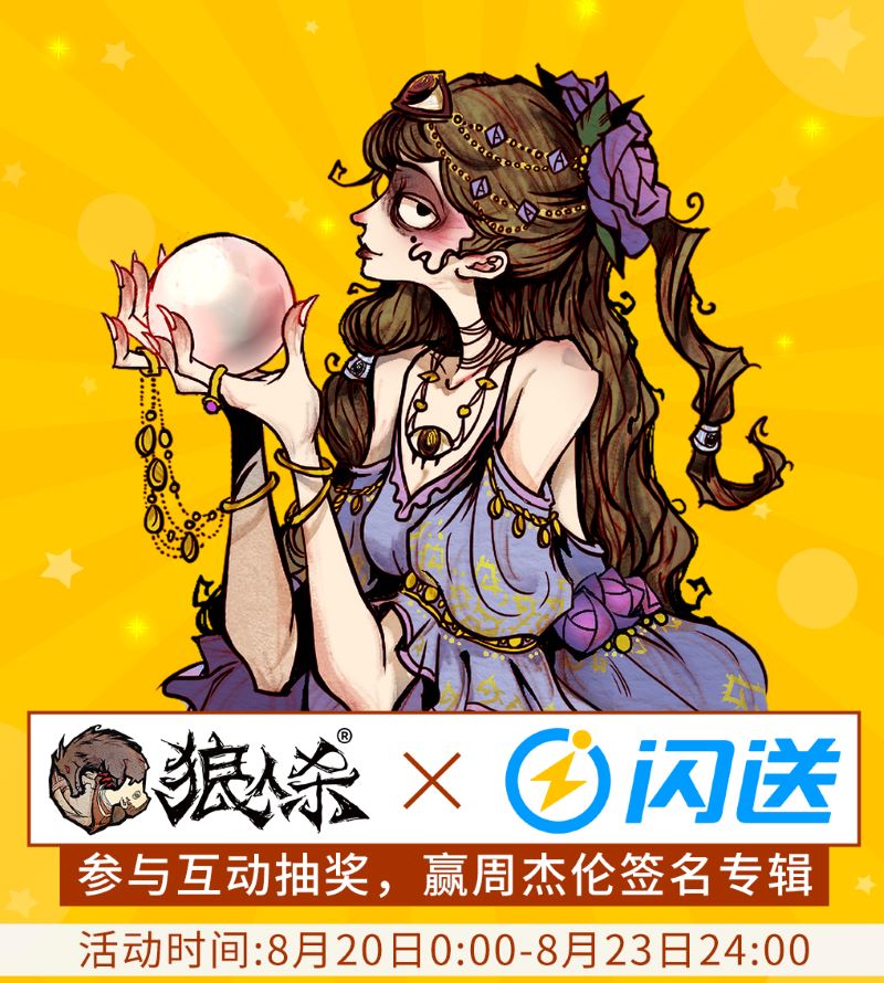 狼人杀金水_狼人杀金水_狼人杀金水