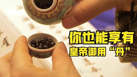 皇帝成长计划2丹药_皇帝成长计划2丹药_皇帝成长计划2丹药