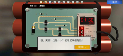 游戏拆散情侣_情侣拆弹小游戏_情侣拆弹游戏手机游戏