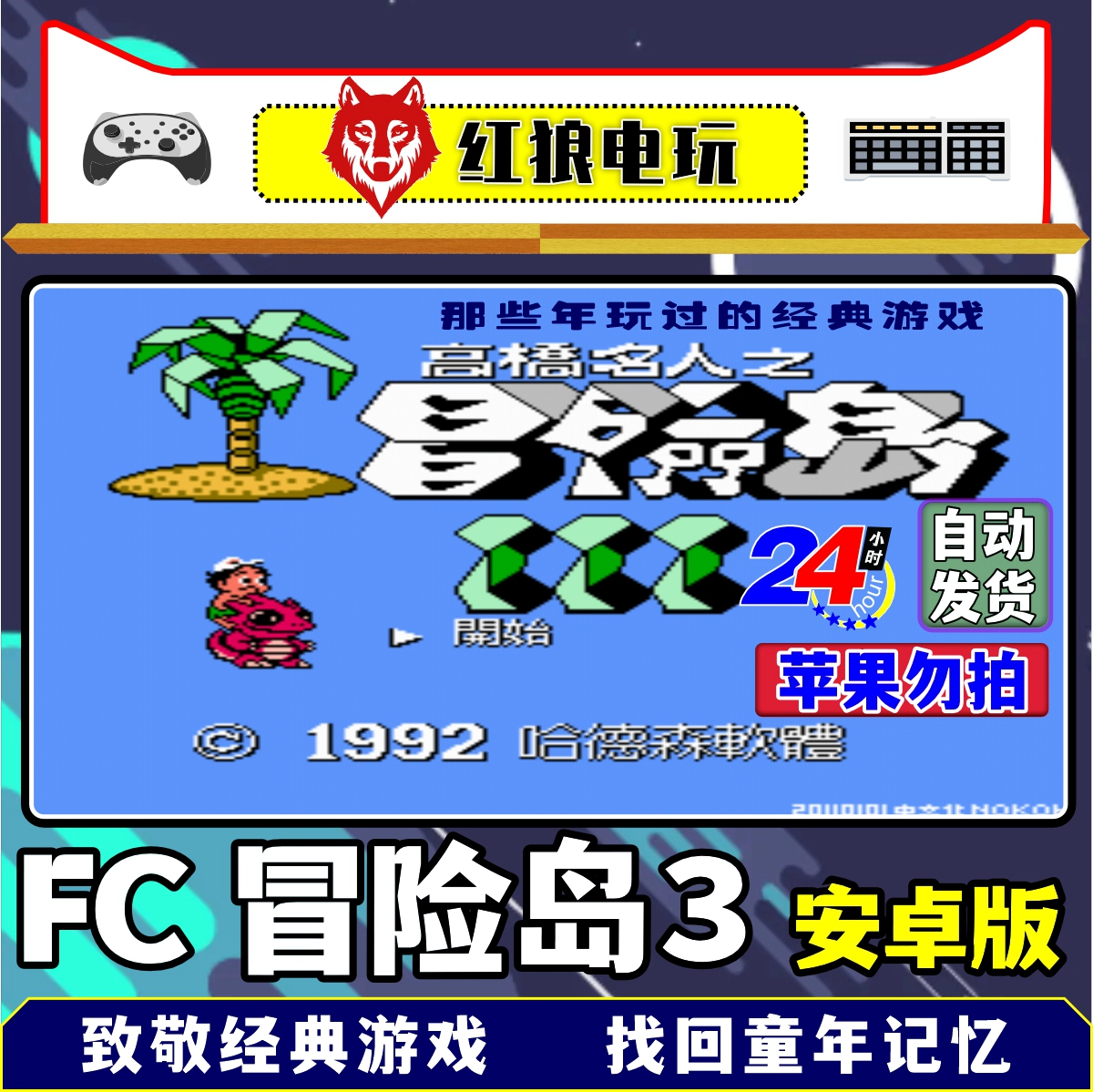 把游戏改编成小说涉及版权吗_改编成游戏的小说_什么游戏改编成手机版游戏