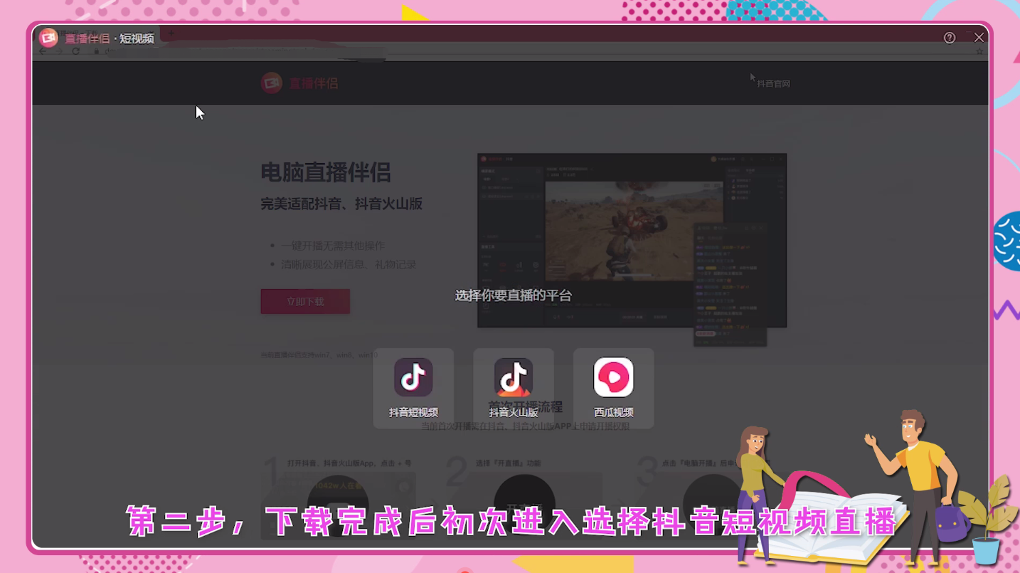 手机直播电脑玩游戏_什么叫手机版电脑游戏直播_电脑直播手机游戏需要什么软件
