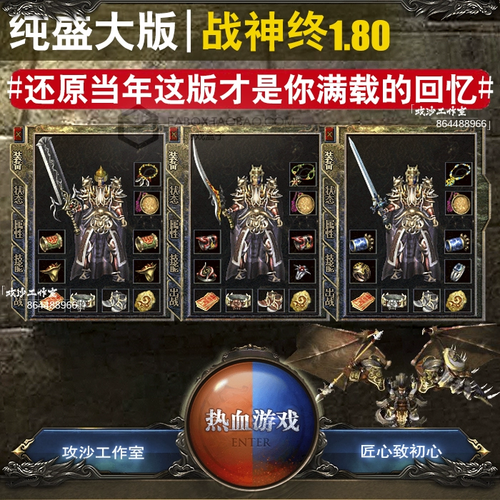 最好玩的传奇下载_最热门的传奇手机游戏_热门传奇类手机游戏下载