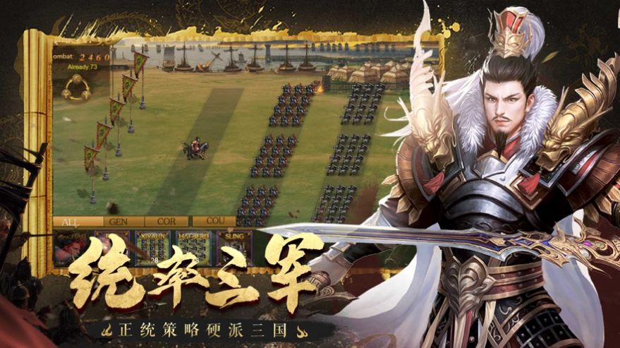 神将三国手机游戏_权御三国手机游戏_手机 三国游戏