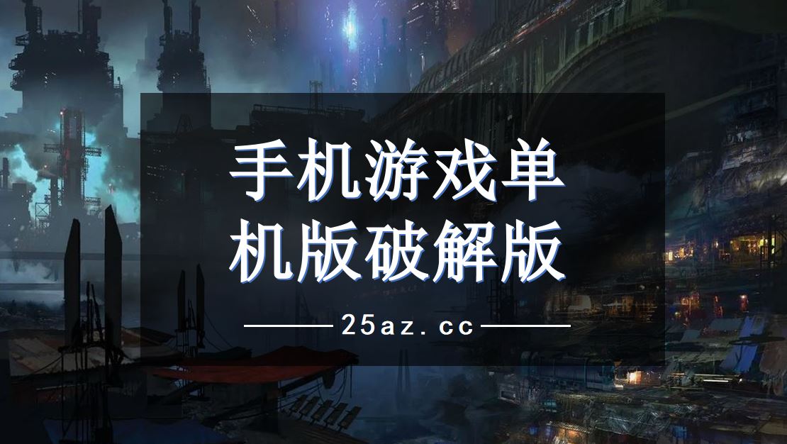 游戏推荐自设游戏手机版_一个推荐游戏的手机app_推荐几款游戏手机
