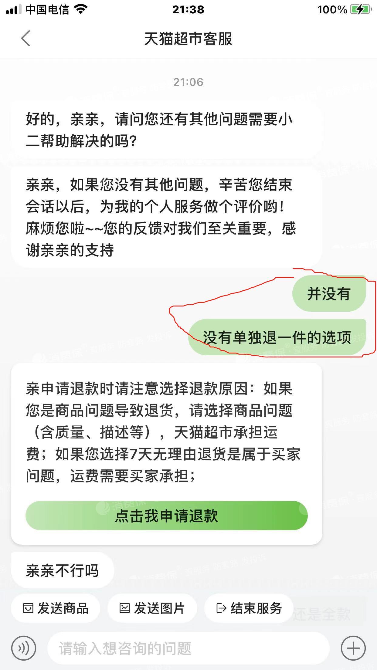 苹果手机游戏号充值退款_充值退款苹果手机号游戏怎么退_苹果手机游戏号充值退款