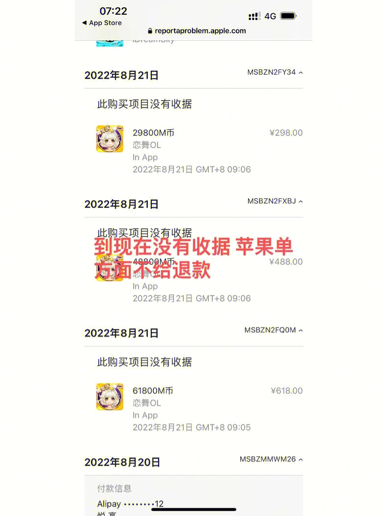 充值退款苹果手机号游戏怎么退_苹果手机游戏号充值退款_苹果手机游戏号充值退款