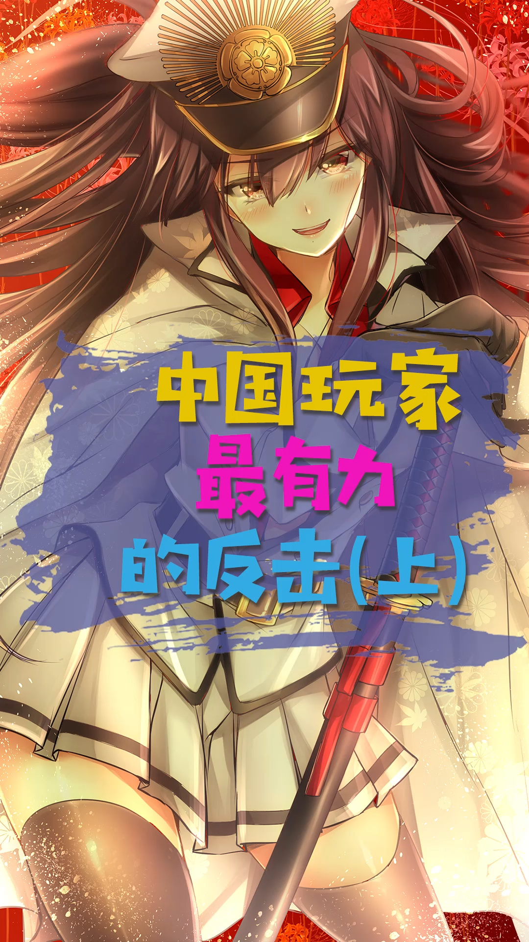 手机游戏cpu不兼容怎么办_手机cps游戏_手机游戏CPS