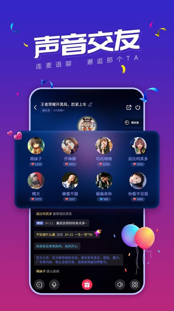 ios游戏语音_苹果游戏语音包_苹果手机游戏里面语音很轻