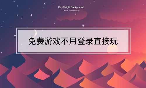 苹果手机怎么下免费游戏_做蛋糕的游戏免费下_宝宝做蛋糕免费下游戏