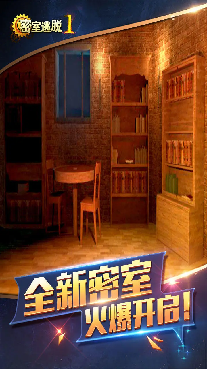 解密密室怎么玩_手机解密游戏密室_解谜密室手游