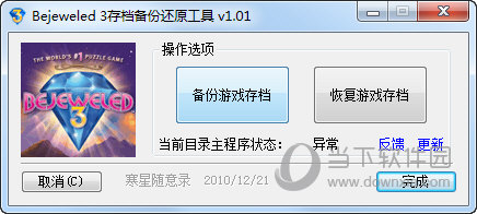 苹果手机的游戏存档_存档苹果手机游戏怎么存_苹果手机的游戏如何存档
