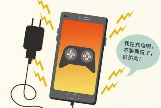 手机充电时玩游戏_充电玩手机游戏时突然断电_手机充电的时候玩游戏