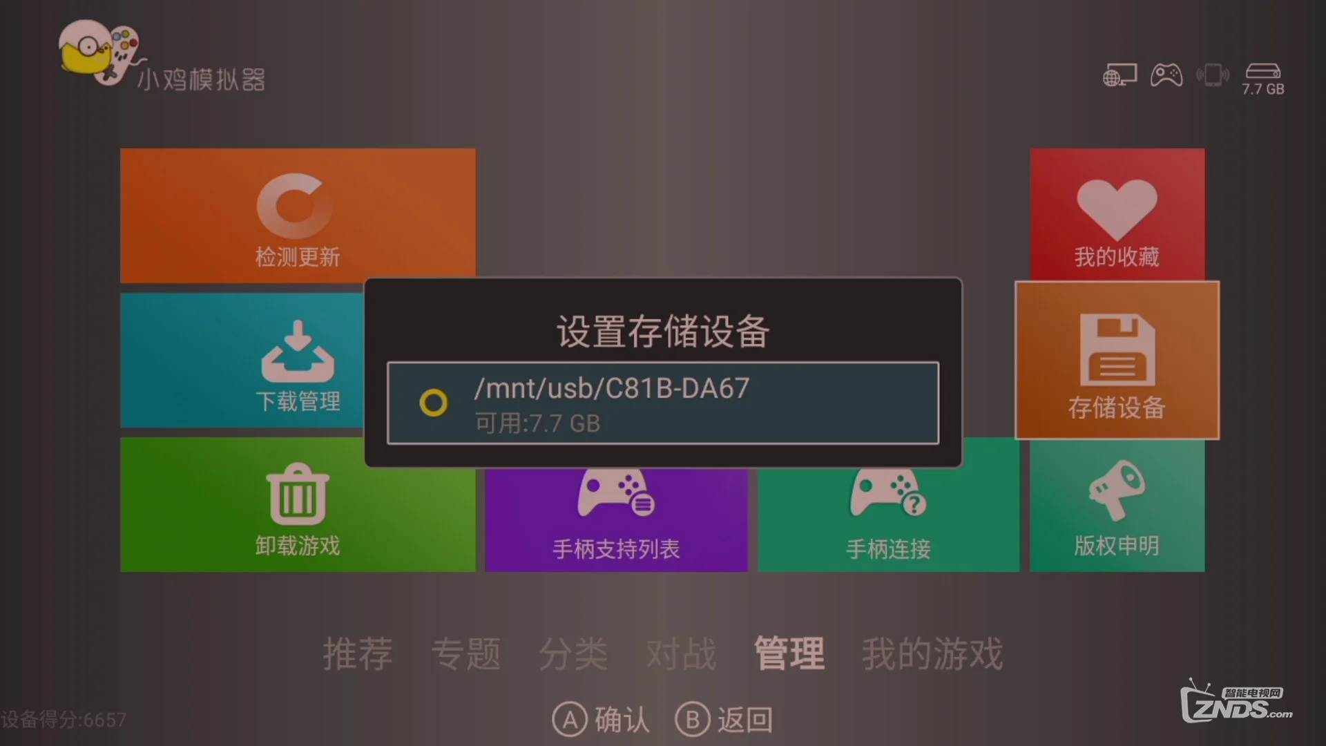 内存可以装游戏吗_游戏可用内存_游戏只能安在手机内存上么