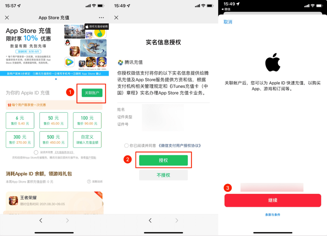 手机可以开游戏账号吗苹果_用苹果手机游戏账号怎么办_苹果账号玩游戏