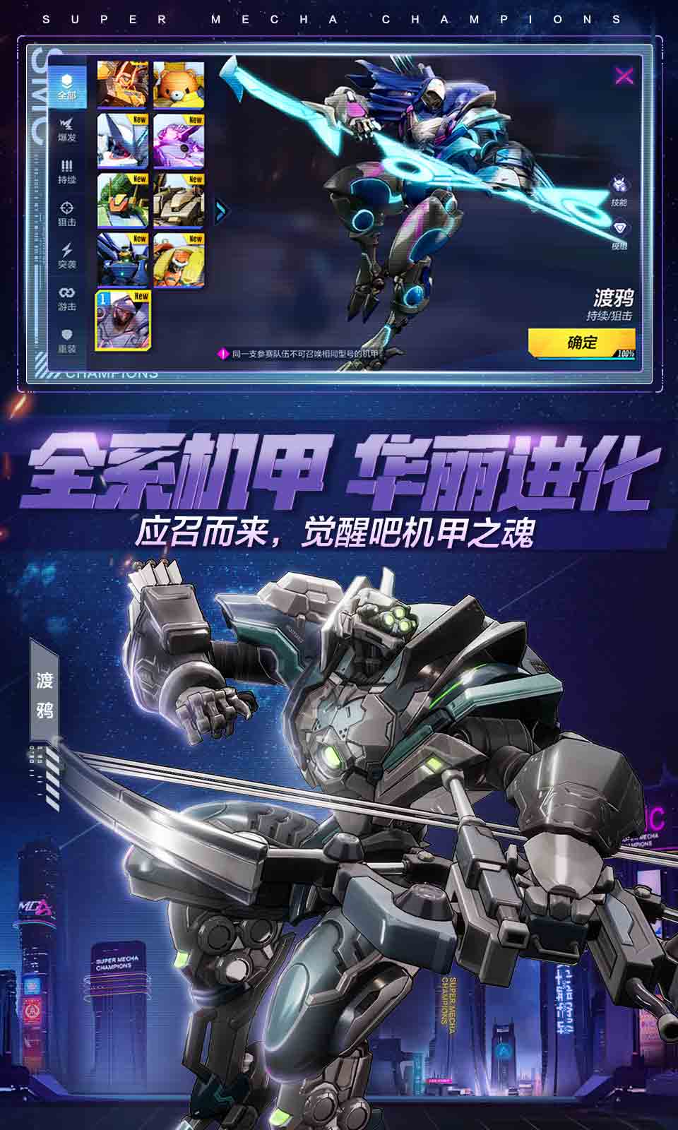 机甲app下载_盘点十大机甲手机游戏下载_机甲免费下载