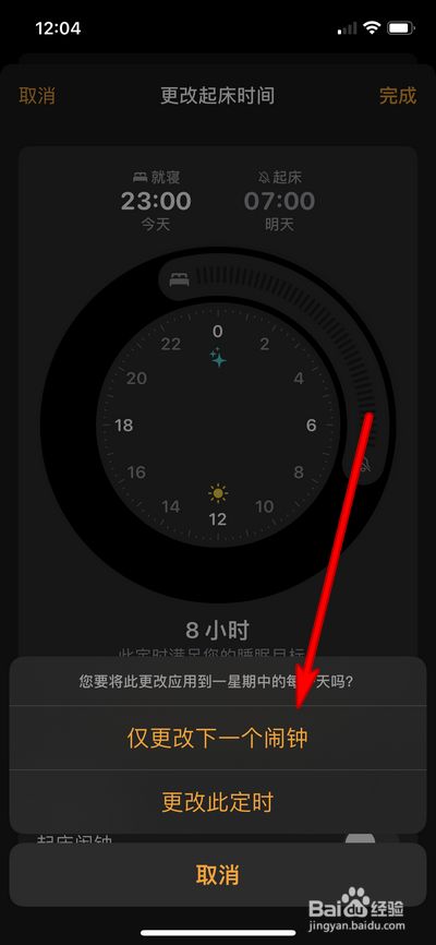 玩游戏关闹钟_苹果手机游戏闹钟怎么关_闹钟苹果关手机游戏会响吗