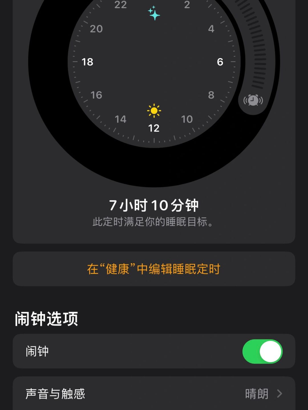 玩游戏关闹钟_苹果手机游戏闹钟怎么关_闹钟苹果关手机游戏会响吗