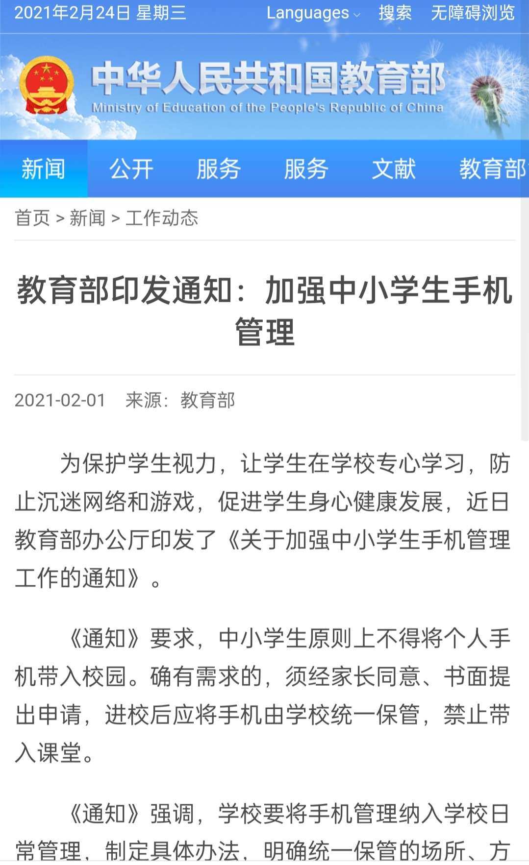苹果手机游戏定时关闭软件_iphone软件定时关闭_ios软件定时关闭