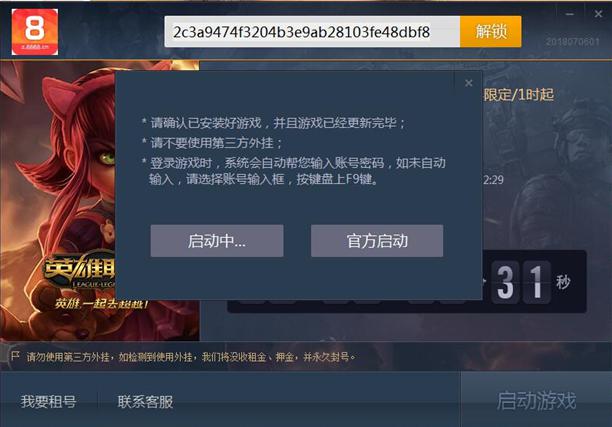 手机登录不了攻城掠地游戏-手机登录攻城掠地游戏，封印解密