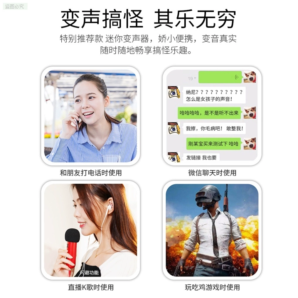手机打游戏麦克风变声器_麦克风游戏声音大_打游戏开麦变声器