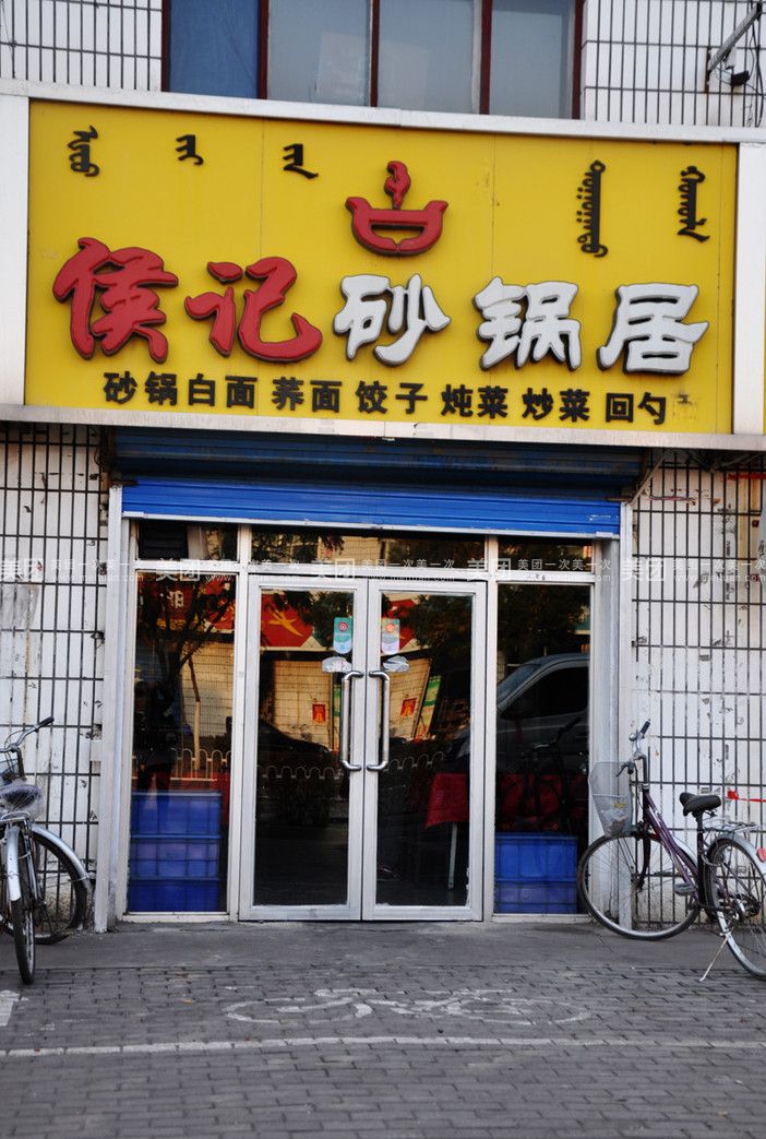 砂锅店铺_砂锅店菜谱_砂锅店手机游戏