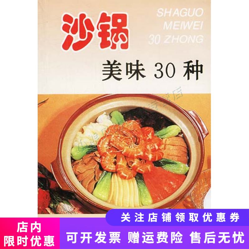 砂锅店手机游戏_砂锅店铺_砂锅店菜谱