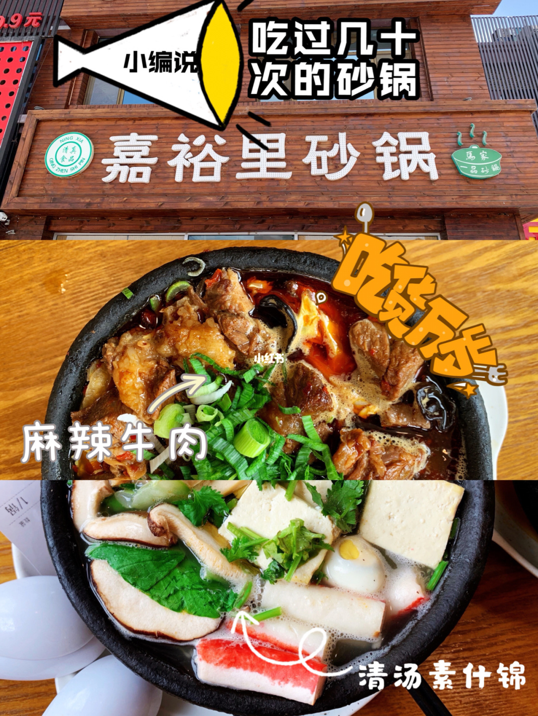 砂锅店铺_砂锅店菜谱_砂锅店手机游戏