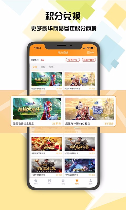 手机免费积分游戏_积分游戏_积分游戏大平台