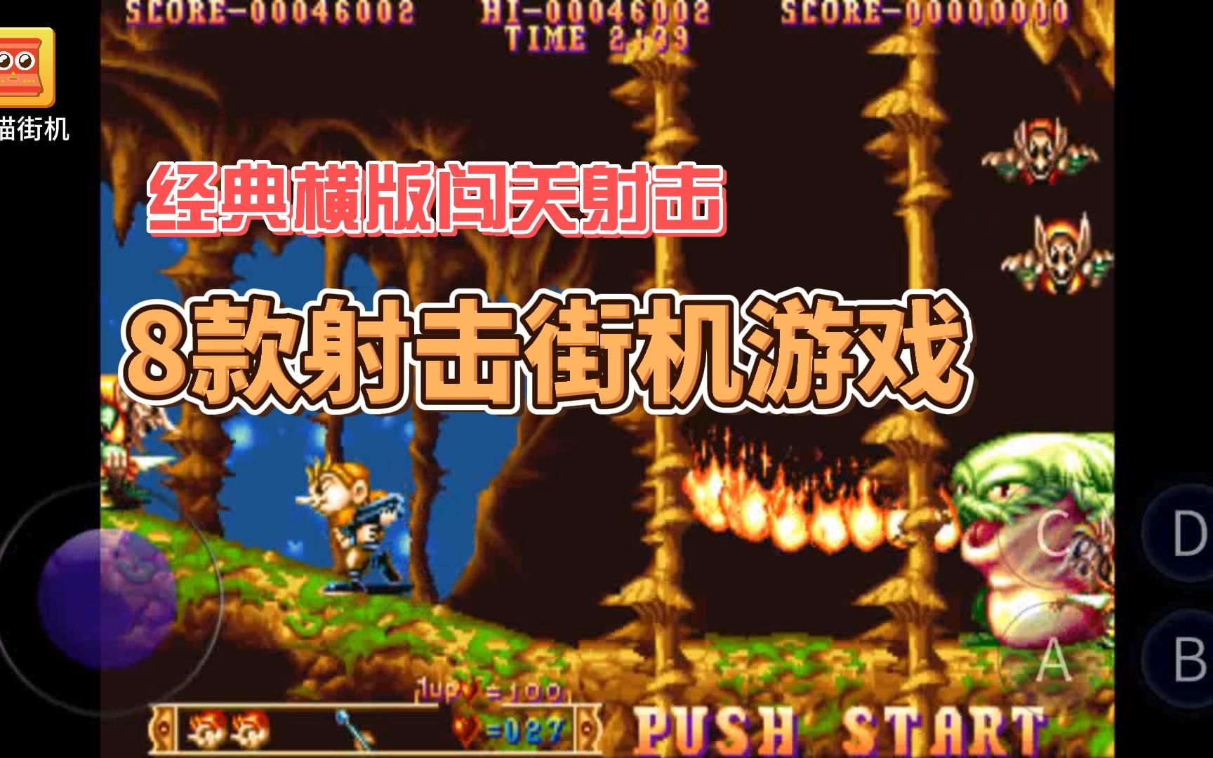 手机横版游戏经典_经典横版单机游戏_经典横版通关游戏