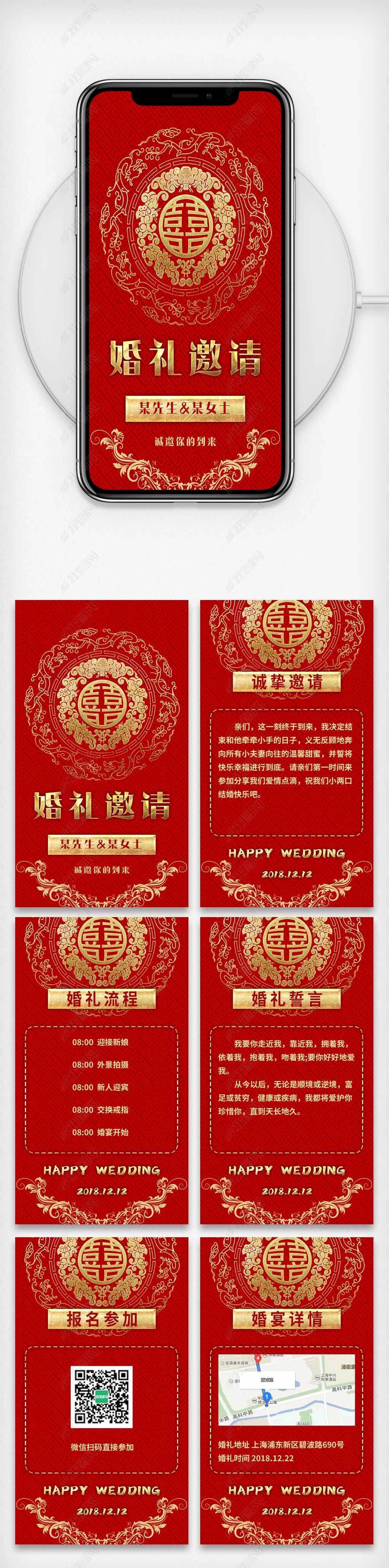 免费制作婚礼喜帖_游戏喜帖制作软件手机版_喜帖在线生成器