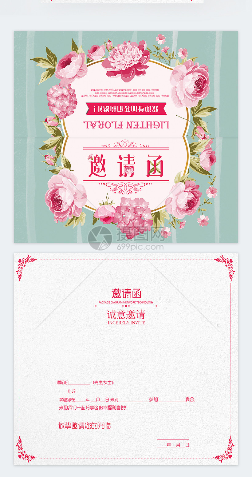 游戏喜帖制作软件手机版_喜帖在线生成器_免费制作婚礼喜帖
