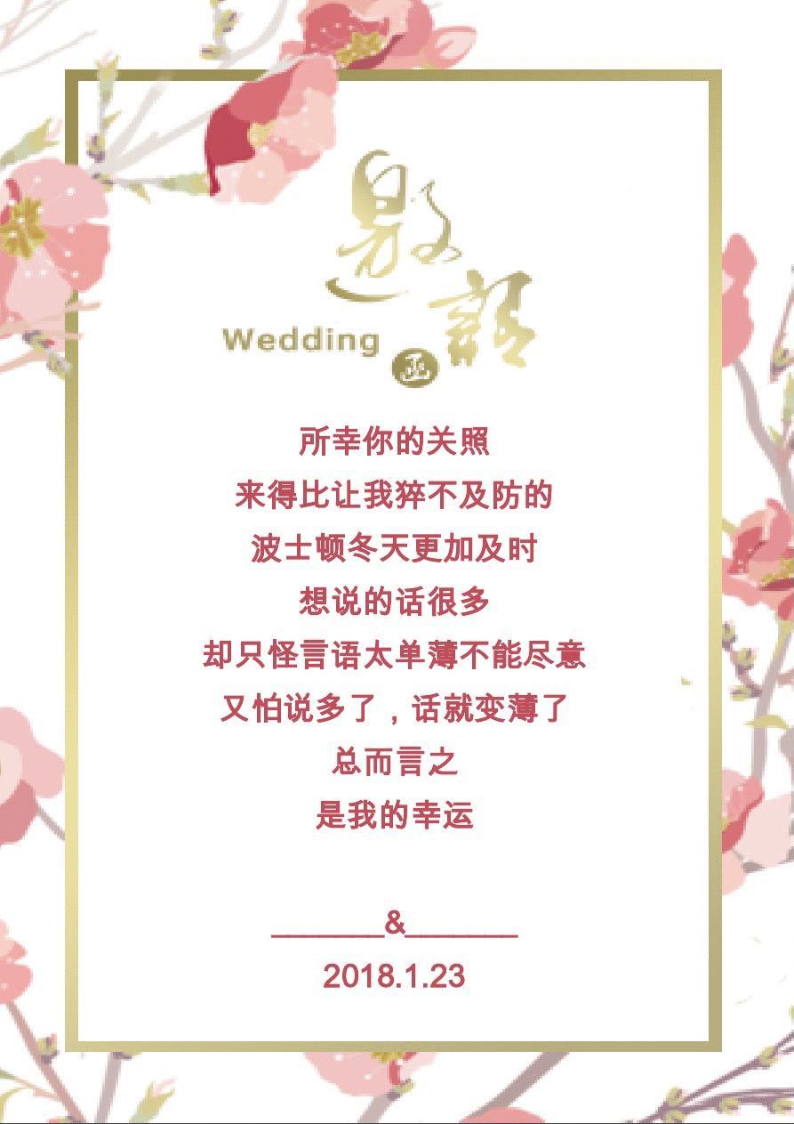 游戏喜帖制作软件手机版_喜帖在线生成器_免费制作婚礼喜帖