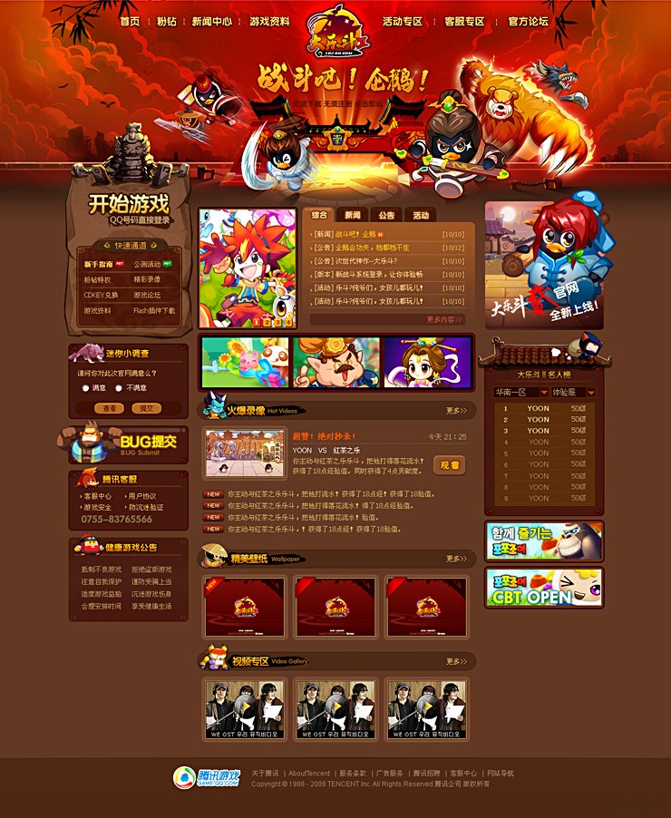 什么网页游戏手机-《奇幻冒险》第一印象：完美融合