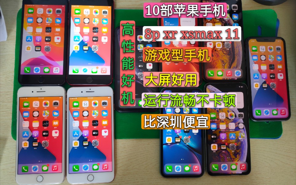 苹果手机打游戏真的好吗_苹果什么手机比较好打游戏_苹果手机打游戏推荐哪部手机