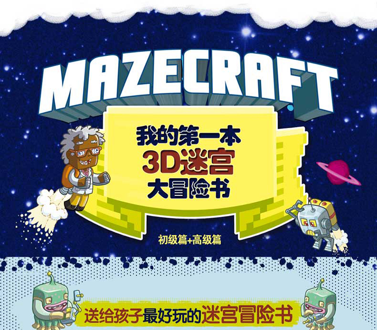 手机vr迷宫游戏_vr迷宫_迷宫游戏