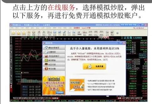 炒股游戏软件app_手机炒股游戏软件_炒股软件手机游戏哪个好