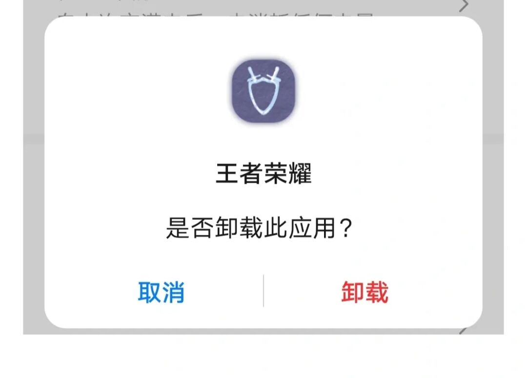 荣耀手机游戏中心删除游戏_荣耀手机怎么删除游戏_游戏荣耀删除中心手机怎么删除