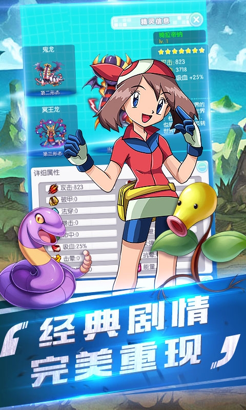 梦游江湖手机版_宝可梦日月推荐精灵_手机版联机宝可梦游戏推荐