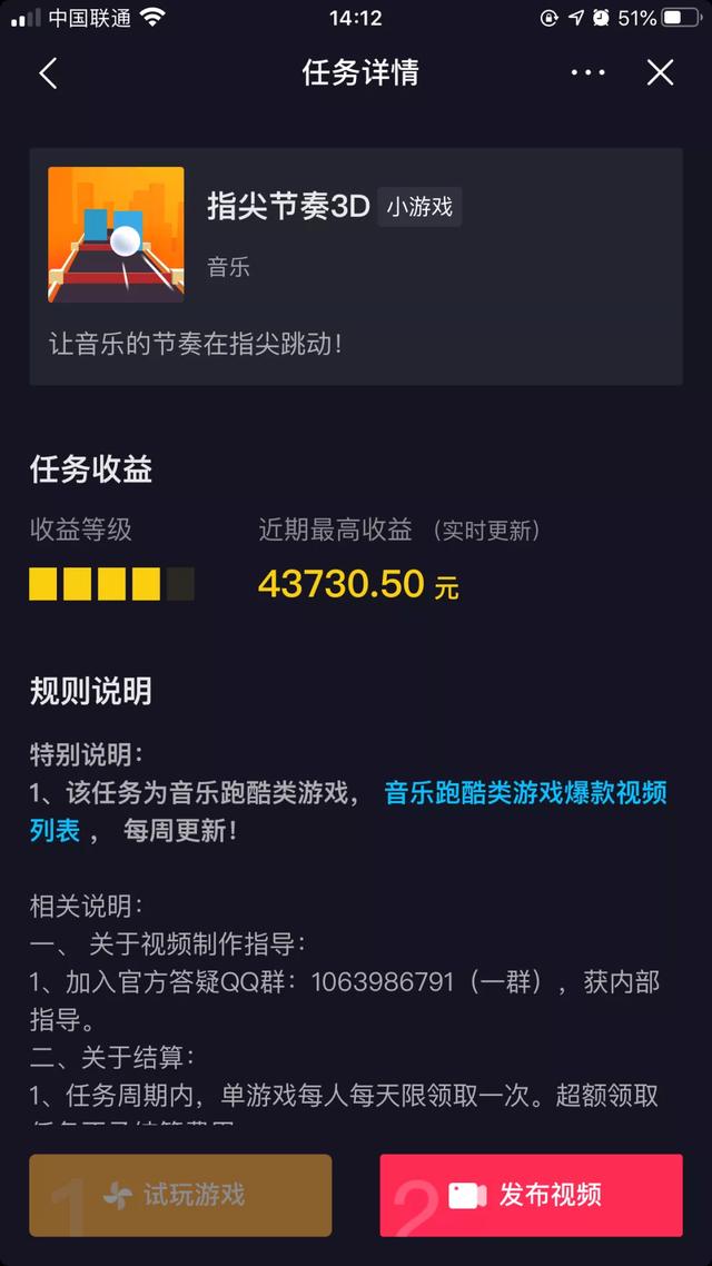 苹果抖音里面的游戏怎么打开_苹果抖音怎么导入本地歌曲_苹果手机导入抖音游戏卡